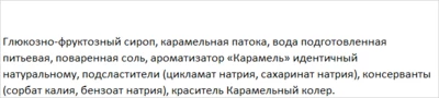 Сироп Соленая Карамель Pinch&Drop 1л-1}
