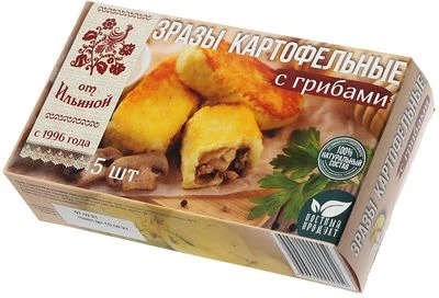 Зразы картофельные с грибами ручной работы, 500г -1}