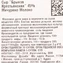 thumb-Сыр Брынза крестьянская 45% жир. Мичурино молоко ~300г-5}