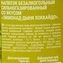 thumb-Лимонад Дыня Хоккайдо Barinoff 250мл-3}