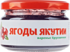 Варенье Брусника 230г