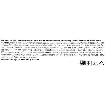 Чай черный ароматизированный Heladiv Lemon Шри-Ланка 50г-1}