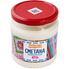 Сметана Бабулины продукты 20% жир. 400г