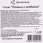 thumb-Салат Оливье с колбасой Деликатеска 150г-4}