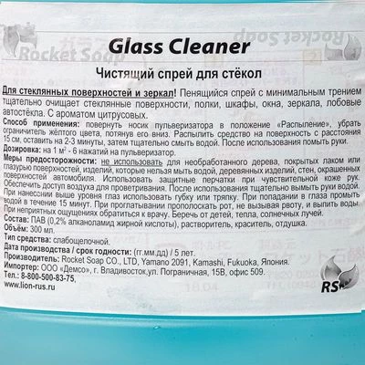 Чистящий спрей для стекол RS Япония 300мл-1}