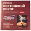 thumb-Осетинский пирог с пряной тыквой и чабрецом Печкin 250г-5}