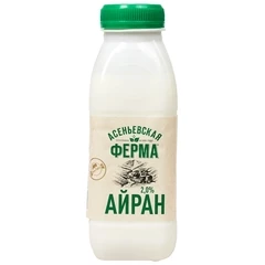 Айран Асеньевская ферма 2% жир. 330г 