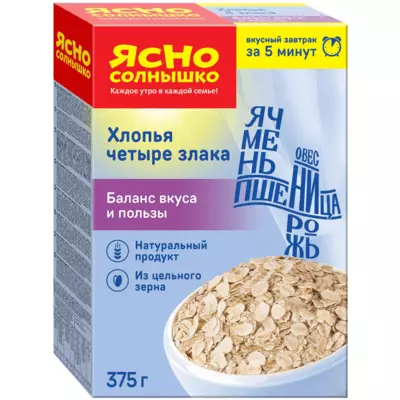 Хлопья 4 Злака Ясно солнышко 375г - купить в Москве по выгодной цене в ...