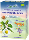 Чай травяной Альпийский вечер 20г