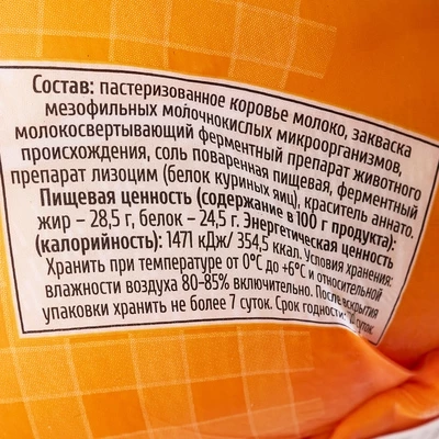 Сыр Вохма Малыш Боговарово 50% жир. ~1кг-1}