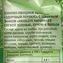 thumb-Злаково-овощные палочки со свежей зеленью, луком и полбой 50г-2}