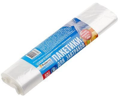 Пакетики для завтраков 50шт-0}