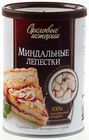 Миндальные лепестки 100г