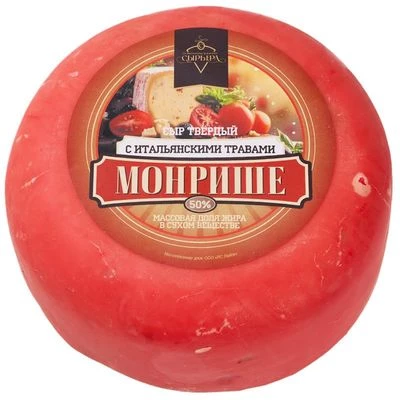 Сыр твердый Монрише с итальянскими травами 50% жир. ~1.1кг -0}
