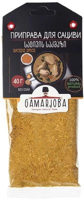 Приправа для сациви без соли GAMARJOBA Грузия 40г-0}
