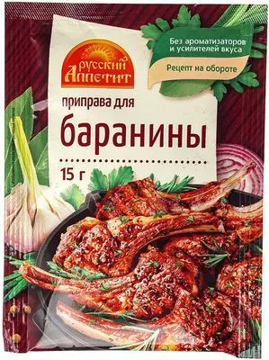 Приправа Для баранины 15г - купить в Москве по выгодной цене в интернет ...