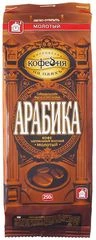 Кофе Арабика молотый 250г