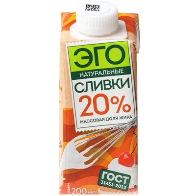 Сливки питьевые ультрапастеризованные ЭГО 20% жир. 200мл-0}