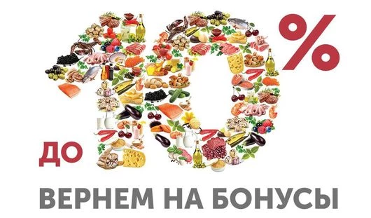 Зарабатывайте на покупках!