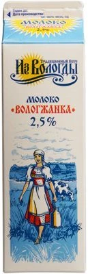 Молоко Вологжанка 2,5% жир., 1кг-0}