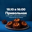 thumb-18.10 Шеф-тейбл Морской еж по-новому с Дмитрием Галушко на Привольной-0}