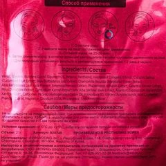 Маска для лица Hangwoong Luke Essence с коллагеном Корея 21г