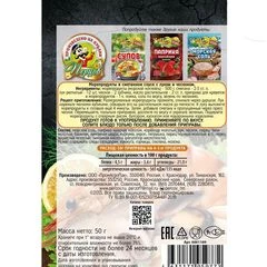 Приправа для Креветок и морепродуктов Перцов 50г