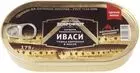 Сардины в оливковом масле 125г купить в Москве с доставкой на дом от ...