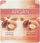 Комплекс-уход для лица с маслом арганы