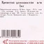 thumb-Креветка углохвостая 1кг-3}