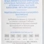 thumb-Вода минеральная природная столовая питьевая без газа Айтайгай 1л-2}