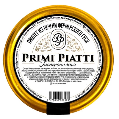 Паштет из печени фермерского гуся 180г-1}