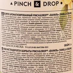 Сироп Ваниль Pinch&Drop 1л