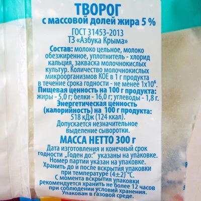 Творог Азбука Крыма 5% жир. 300г-1}