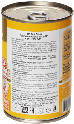 Суп Том Ям 400мл-1}