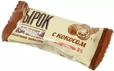 Сырок творожный с кокосом глазированный в молочном шоколаде 5% жир. 10 ...