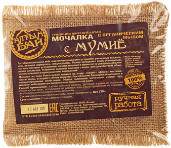 Мочалка с мумие и органическим мылом