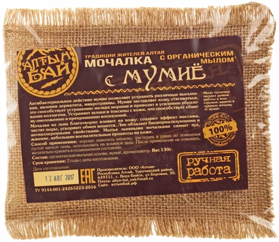 Мочалка с мумие и органическим мылом  -0}