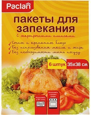 Пакеты для запекания -0}