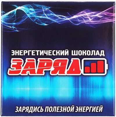 Шоколад горький энергетический Заряд 20г-0}