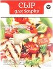 Сыр для жарки 50% жир., 250г