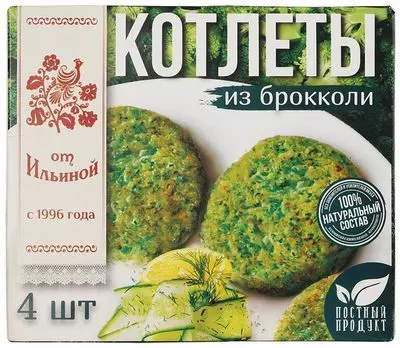 Котлеты из брокколи 🥦