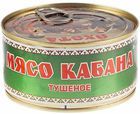 Мясо кабана 325г