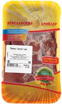 Ярославский Бройлер Магазины В Ярославле