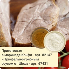 Окорок свиной без кости охлажденный ~850г