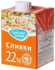 Сливки 22% жир. ультрапасперизованные 500мл