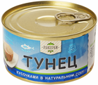 Тунец кусочки в натуральном соку 185г