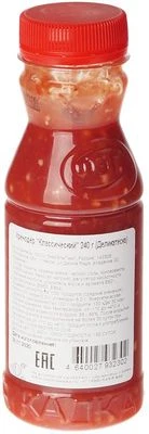 Хренодер классический Деликатеска 240г-0}