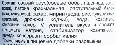 Соус Унаги Takemura 0.3л-1}