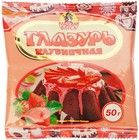 Глазурь кондитерская клубничная 50г